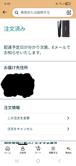 あみあみで個数を間違えて購入してしまいました。その場合問い合わせ