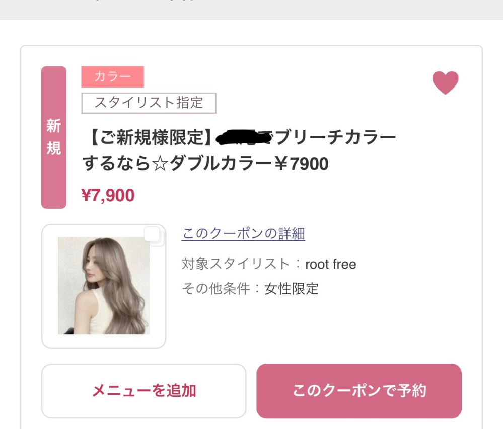 メルカリでバラ売りをお願いするコメントをしたのですが、1週間ほど