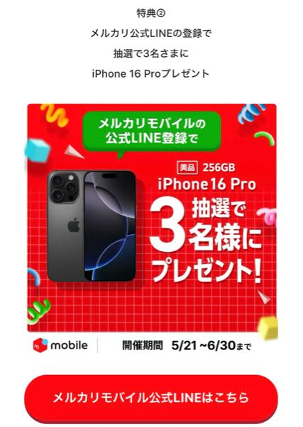 至急お願いします！メルカリのまとめ買い依頼をしたのですがキャンセ