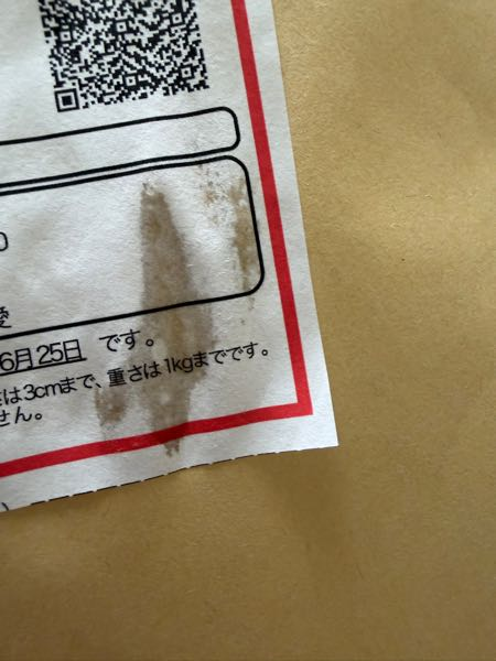 ヤフオクの一部返金について落札した商品が商品説明と違っていたの