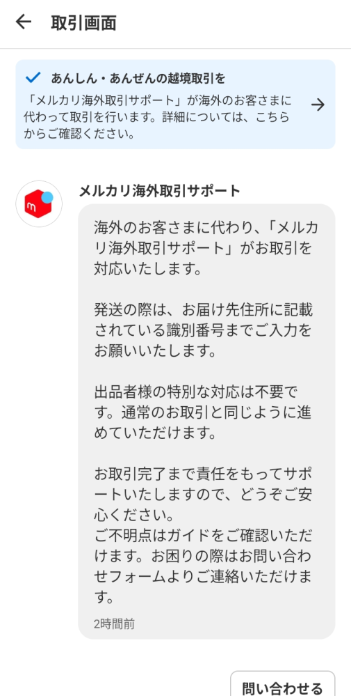 メルカリにて、楽一番公式アカウント05というアカウントに購入されたの