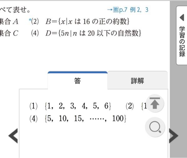 数aなんですけど、この省略の…って6個じゃないといけないんです