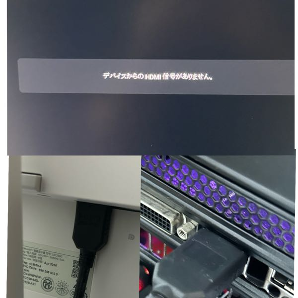 （受け付け終了）パソコンモニター PCのモニターを購入し付けようとしたのですがこのような画面が出ます