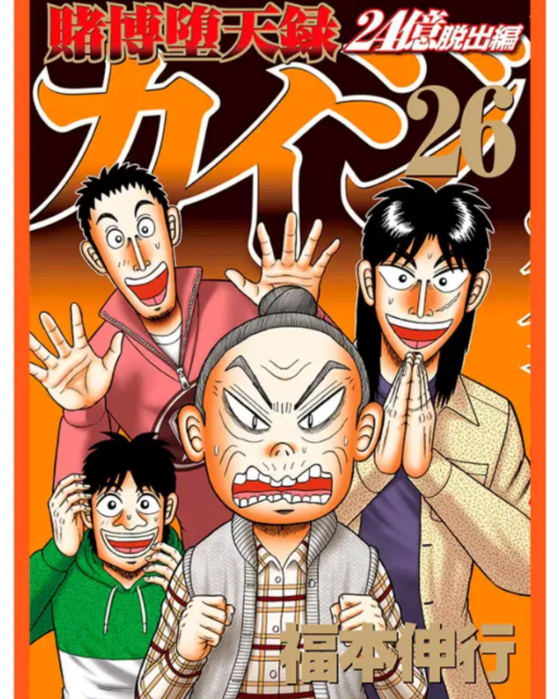 ドラゴンボール。サイボーグ化した桃白白とピッコロ大魔王（旧、若返り