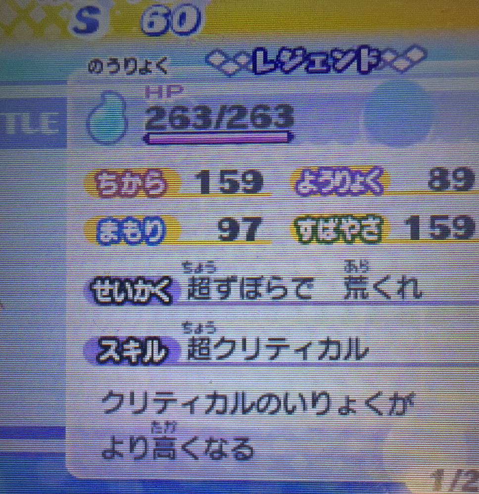 先程GEOで3dsのカセット買って、少し細かいのですが、電子書