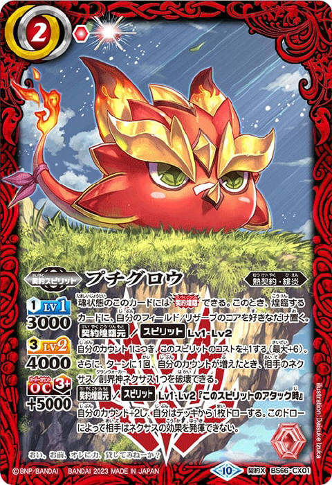 バトルスピリッツ少年激覇ダンの最終回のダンのデッキレシピを教え