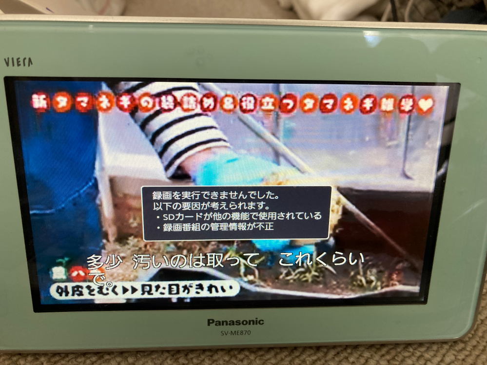 パナソニックワンセグテレビSV-ME870において未使用品のS - Yahoo