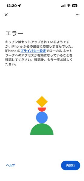 引っ越す前まではつかえてたのですが、引越ししてからずっとこの画 