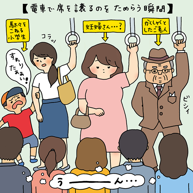 画像参照」電車内にてこの状況で、貴方は席を譲りますか？誰に譲ります 