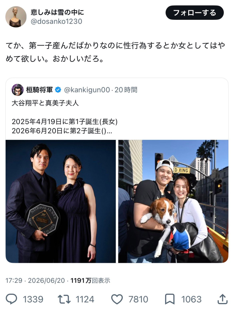 メルカリで楽一番97というアカウントから購入されました。匿名発送か