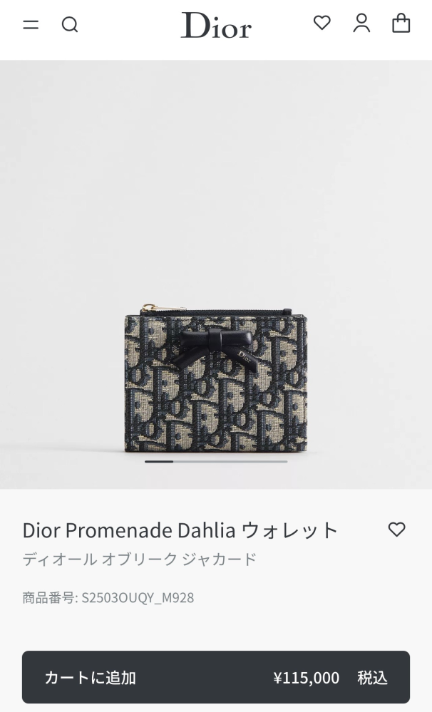 このDIORの財布が欲しいのですが財布は今年の年末に買い替えようかなと 