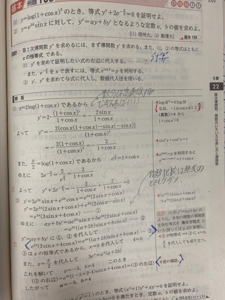 第二回のサクセスクリニックの化学と物理。河合塾にいた方、出題範囲は