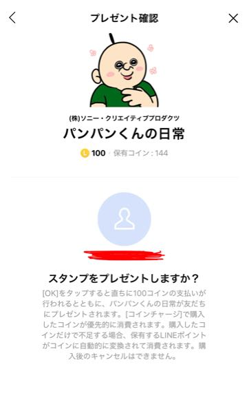 LINEのブロック確認ですが、この画面が出てくると言うことはブロック