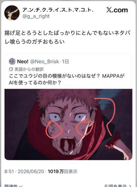 至急、この画像の呪術廻戦のネタバレお願いします目の模様がないのは 