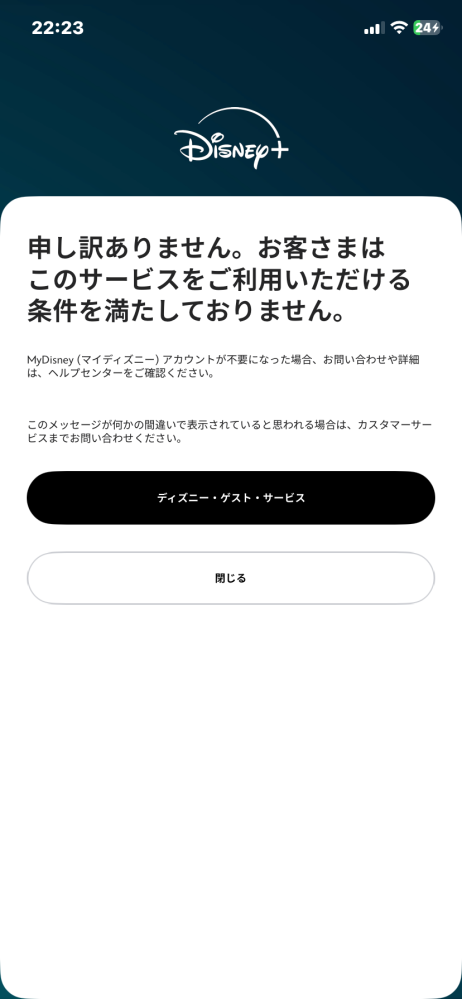 ディズニープラスを登録したいのですがMYDisneyアカウント - Yahoo