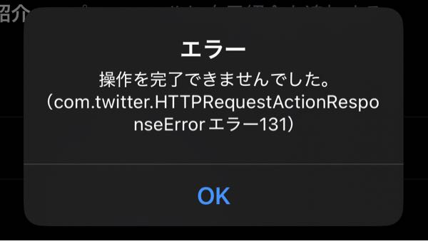Xの名前を変えたいのですがこの様な画面が出てきてしまうのですが