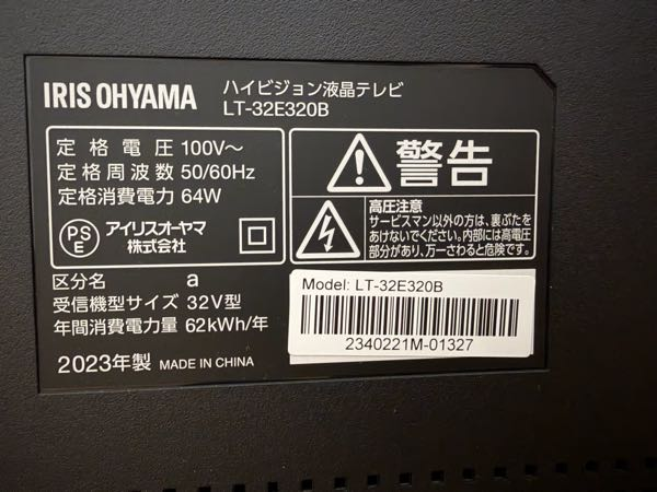 ブラビアTVの画面不具合について質問です。kj-49X9500Gを2 - Yahoo
