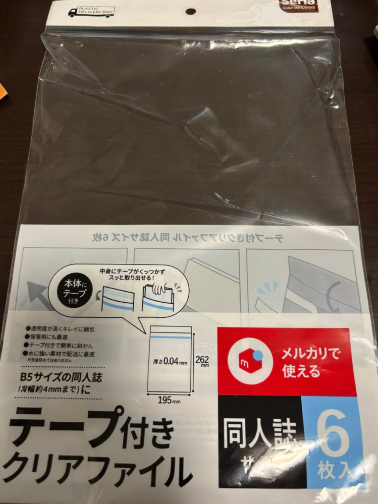 日淘市集公式アカウント04ページ① メルカリに出品をしたら、日陶市集公式アカウントというアカウントから
