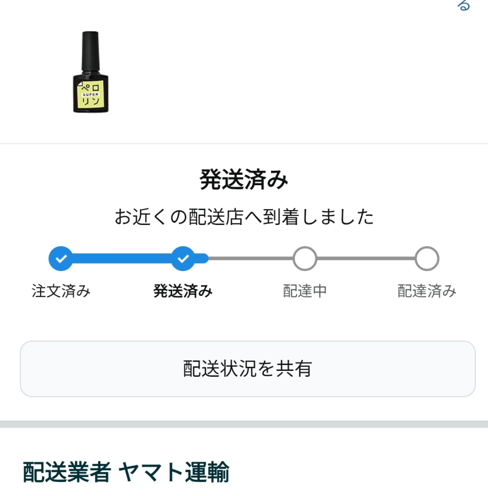 買いたい人はメッセージを送ってくだい 至急です！！Amazonで商品を複数頼んだのですが、この商品だ