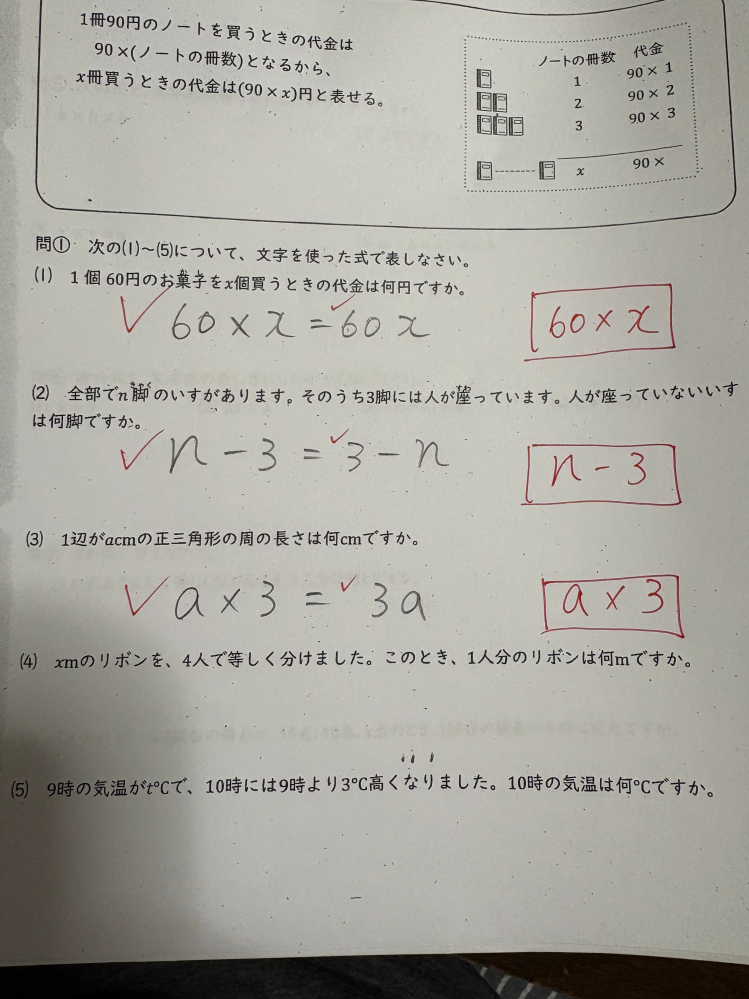 SEGの数学のクラス分け試験って上のクラスと下のクラスでは問題