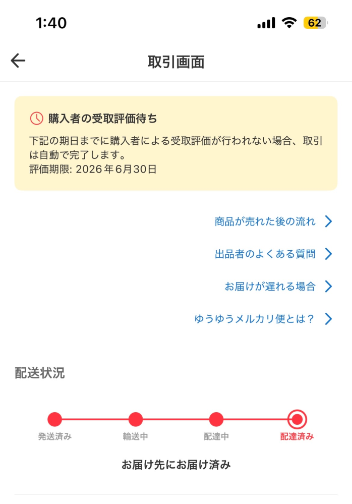質問日時の新しい順】メルカリ すべての質問 - Yahoo!知恵袋