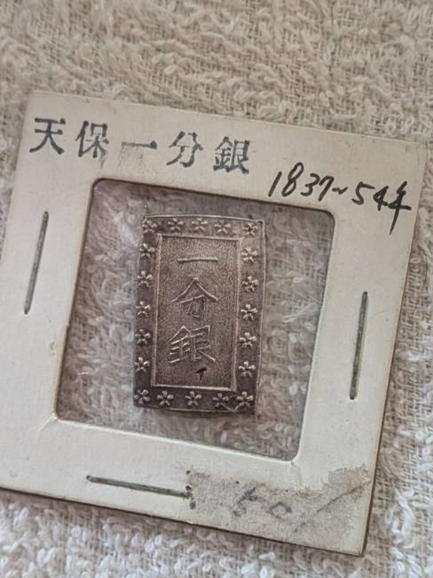 この天保一分銀はエラーコインですか？ - Yahoo!知恵袋