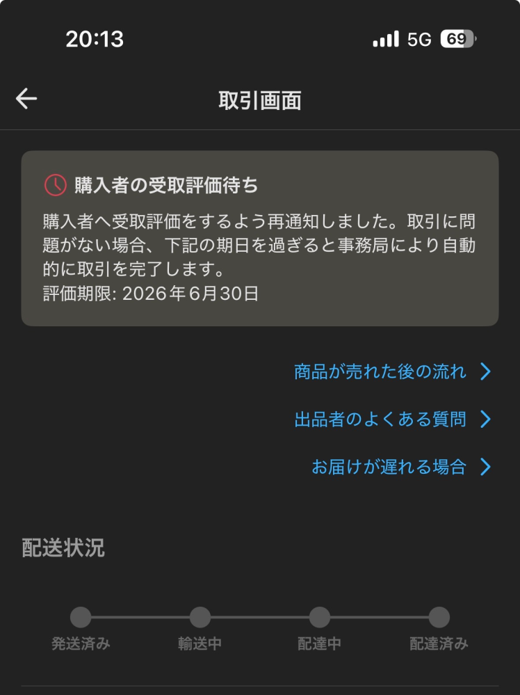質問日時の新しい順】メルカリ 回答受付中の質問 - Yahoo!知恵袋