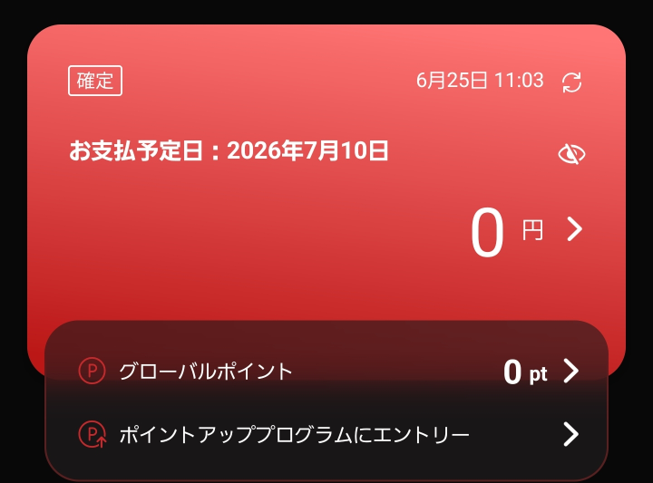 UFJのカード支払いで19程の買い物をして、6回払いにしたのですが、月々 こちら0円です！！