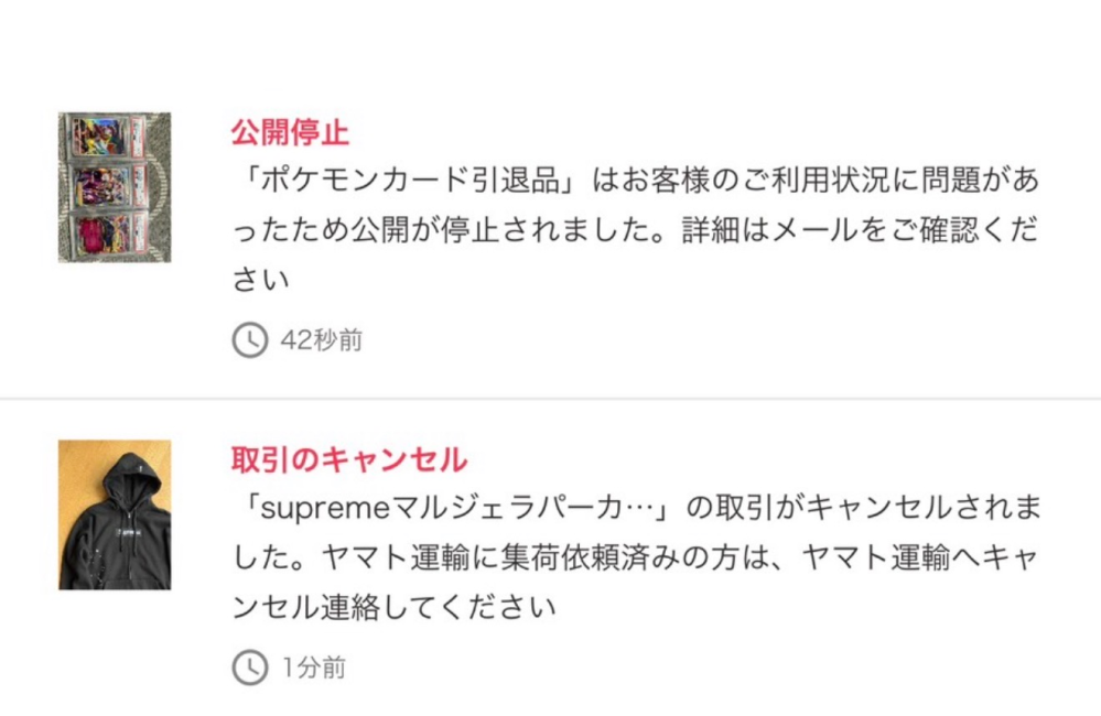 Yahooフリマについてです。商品を購入されて2日後くらいに急にキャンセ