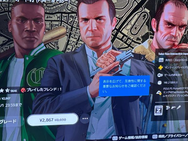 PS5デジタル版(日本語専用版)を購入しました。PS4からPS5へのデー 