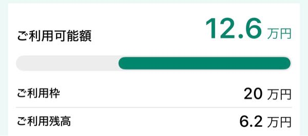 クレカの支払日が昨日でオリーブ10万Amazonマスターカード1.7万と