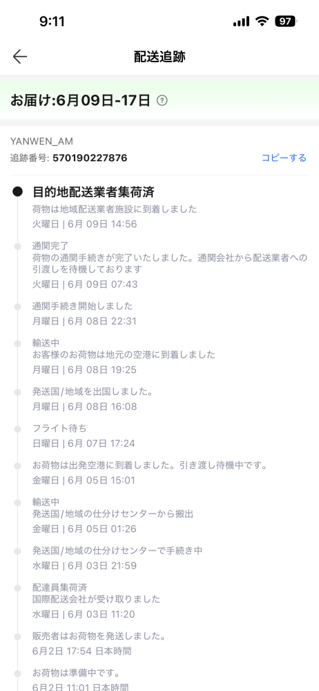 専用出品(愛知県内配送します)コメント待ち 質問よろしくお願いいたします。たまにAliExpressを利用 - Yahoo!知恵袋