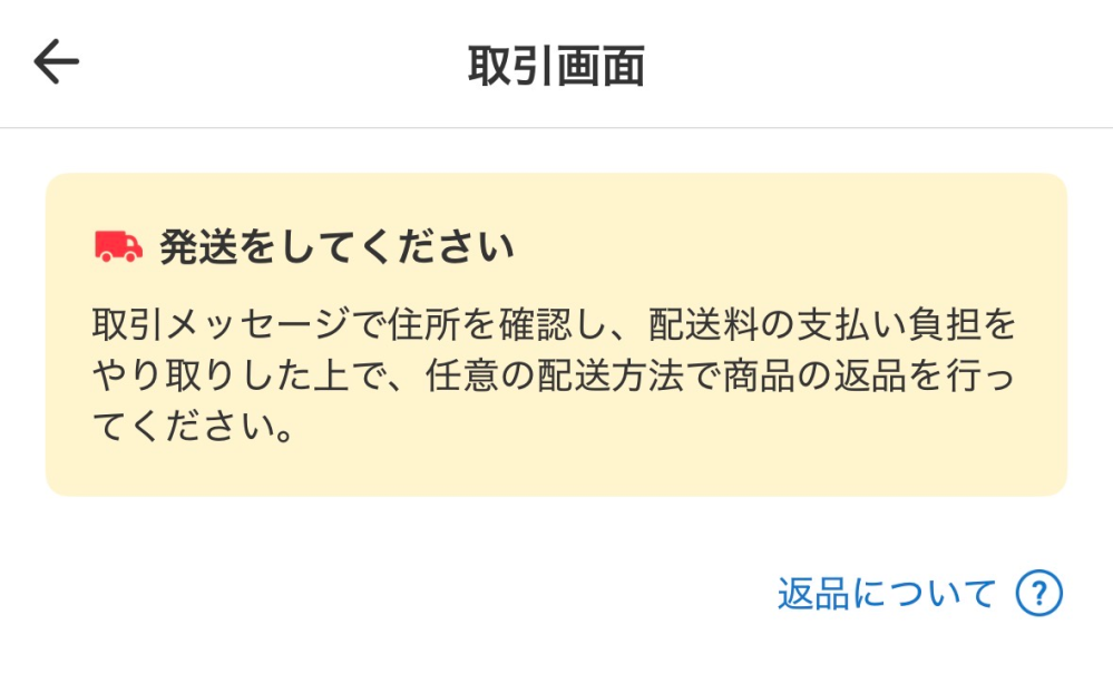 対応大変遅くなってしまい申し訳ございません。何か出品してその商品名をメッセージでお伝えいただくことは可能でしょうか？ メルカリで商品を購入しましたが、1週間経っても発送されなかったため
