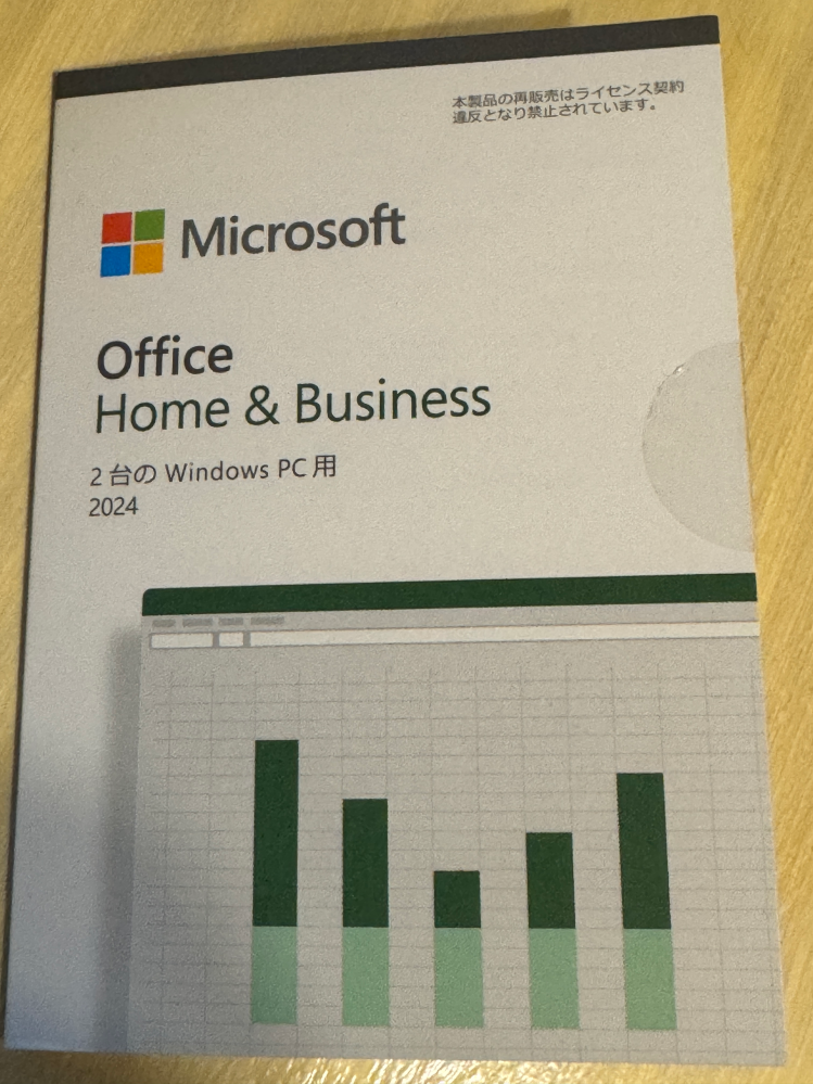 このOffice2024はMacで使えませんか？ - Yahoo!知恵袋