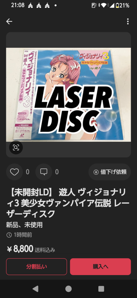 メルカリでのお値下げ交渉の文について、「○○円で即決したい」と