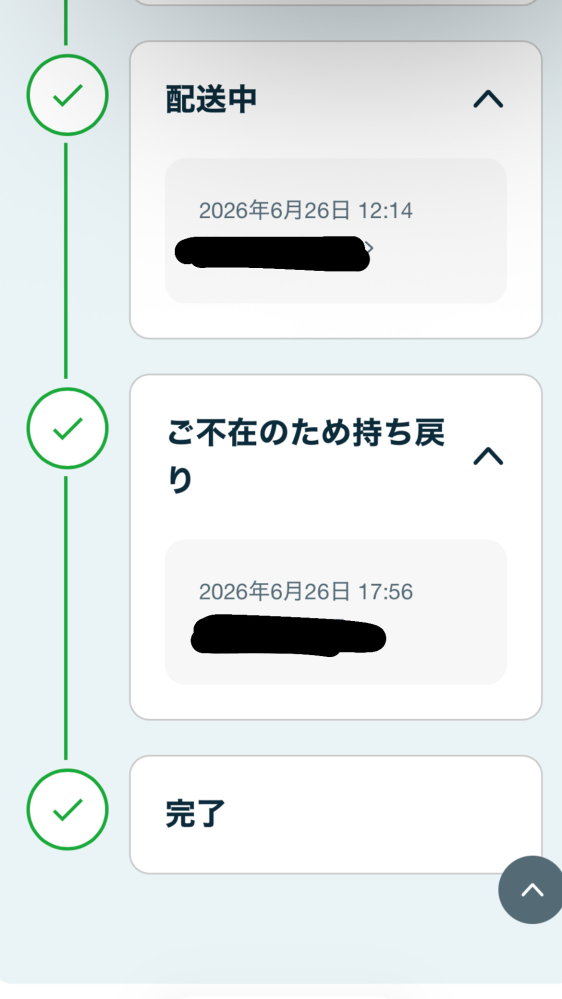 質問日時の新しい順】メルカリ すべての質問 - Yahoo!知恵袋