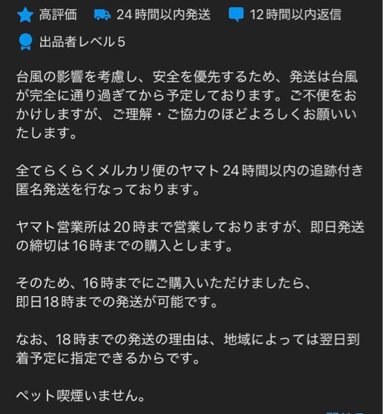 メルカリで『バラ売り不可』との記載で販売しているにも関わらず