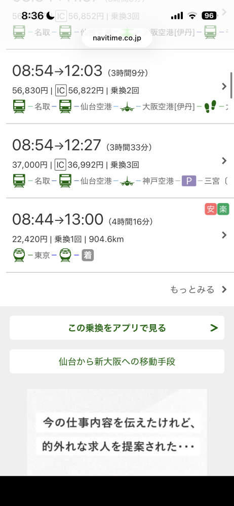 新大阪から東京都区内の新幹線乗車券があるのですが、1度東京駅の 