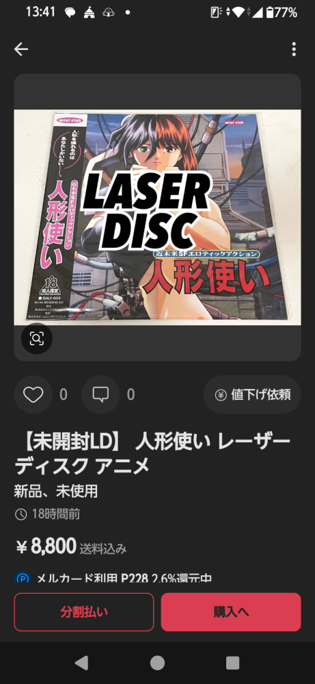 質問日時の新しい順】メルカリ 回答受付中の質問 - Yahoo!知恵袋