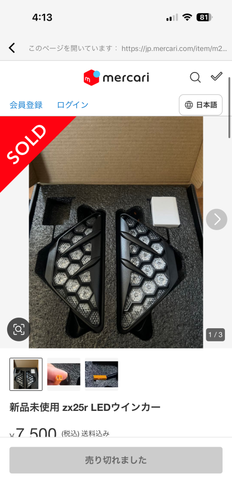zx-25r2025年モデルのウインカーリレーってないですか？ - Yahoo!知恵袋