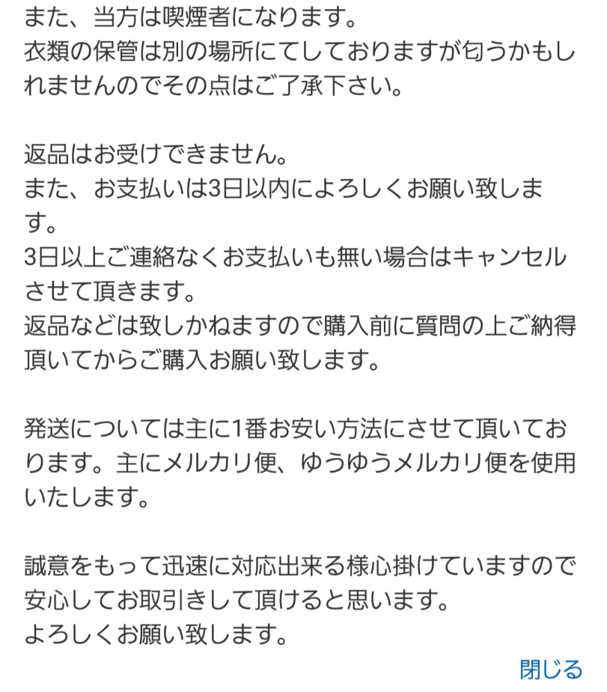 質問日時の新しい順】メルカリ 回答受付中の質問 - Yahoo!知恵袋