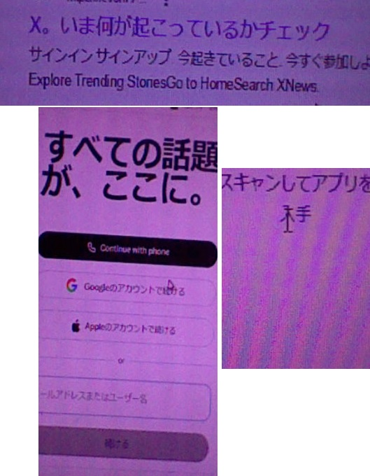 ブラウザ版のx「ツイッタ―」のバグって「Xブラウザ版で大規模