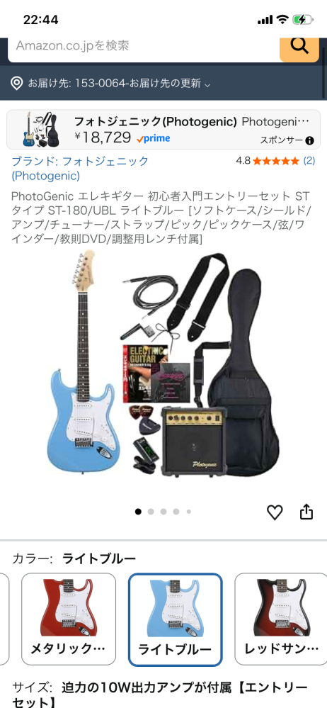 ギター始めたいなと思ってるんですが、このセットってよくないです 