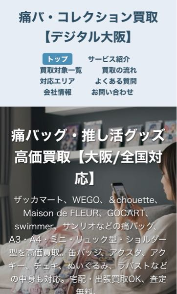 至急こちらのサービスを使用したことのある方がいましたら、感想を教え