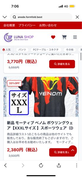 メルカリで同じ商品に再出品するたびイイネしてくる人がいるのですが