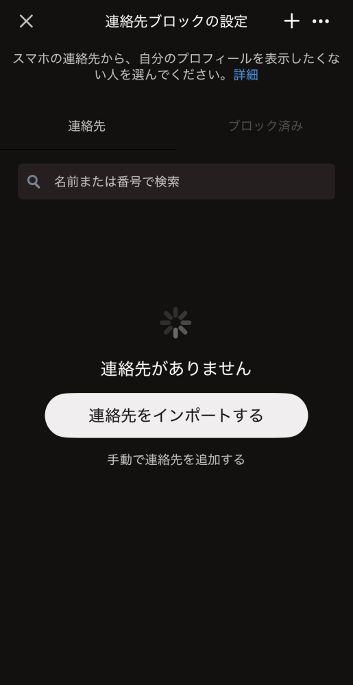 Tinderがこの画面から固まってしまいます。1日放置してもこの状態で