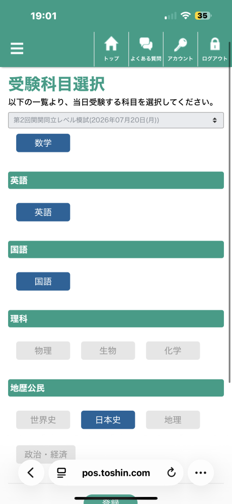 確認用名古屋工業大学 明治大学 大阪公立大学 駿台 東進テキスト
