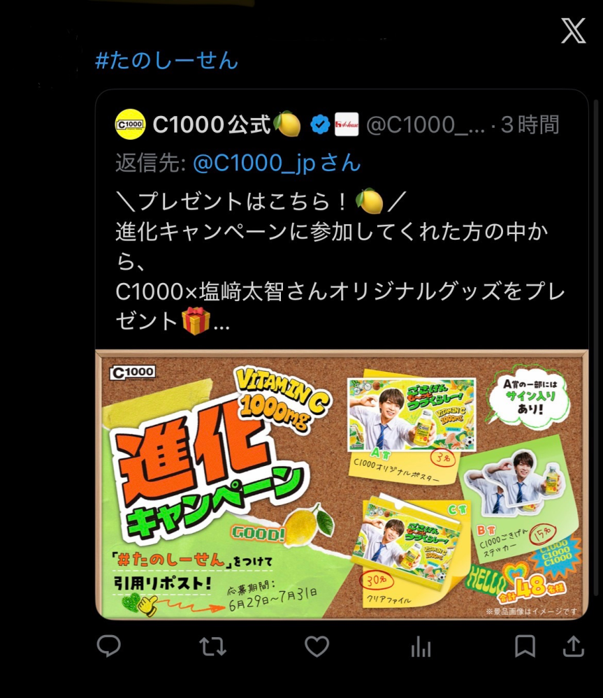 Twitter取引で確定ではないですが様記入忘れたかもしれません私はまだ