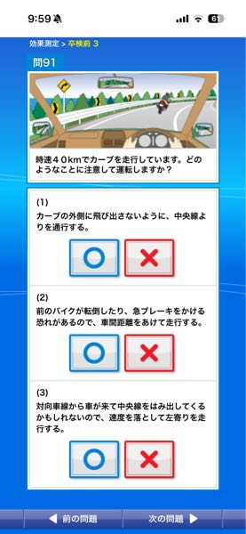 ⭕️❌どっちですか？ - Yahoo!知恵袋