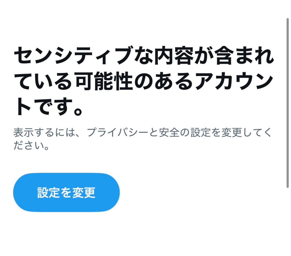 ２台目として令和7年12月29日購入。あまり使う事がなくて出品します。 X（旧Twitter）について質問です。なにをやってもこの表示 - Yahoo